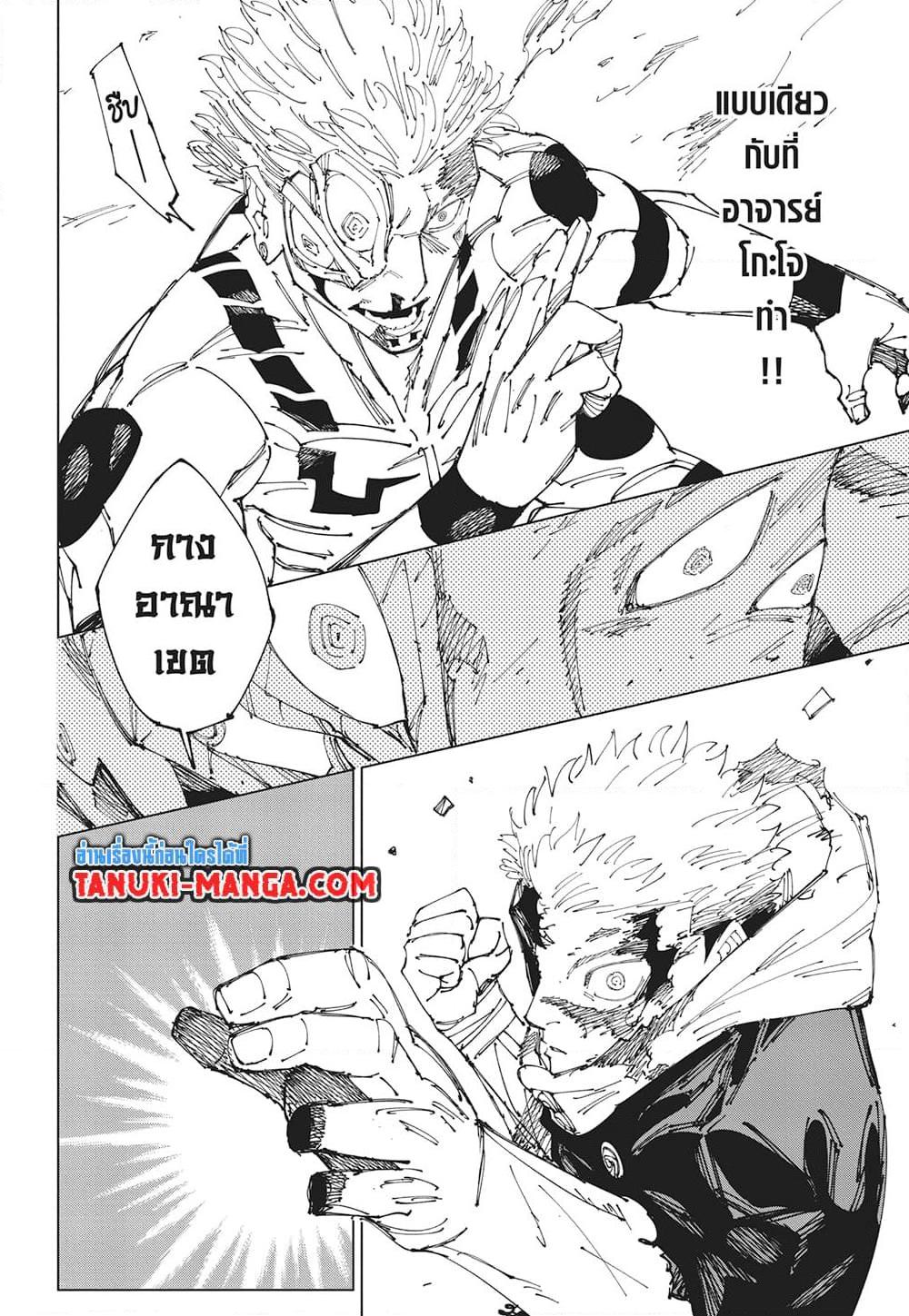 มหาเวทย์ผนึกมาร Chap 266 - Next Chap 267