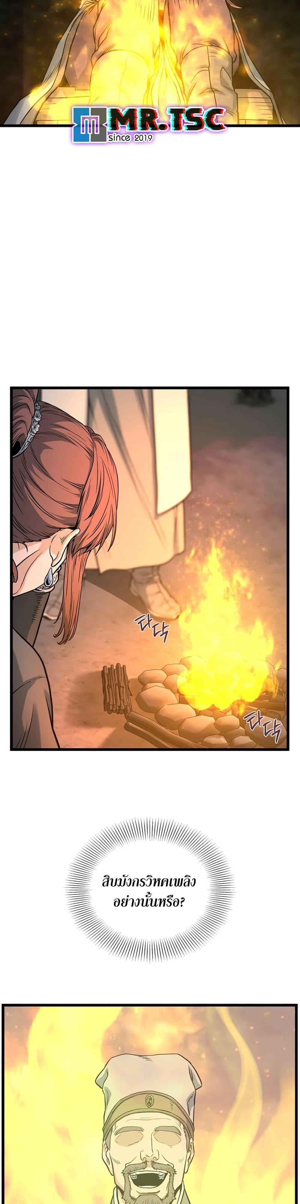 Murim Login Chap 207 - Next Chap 208