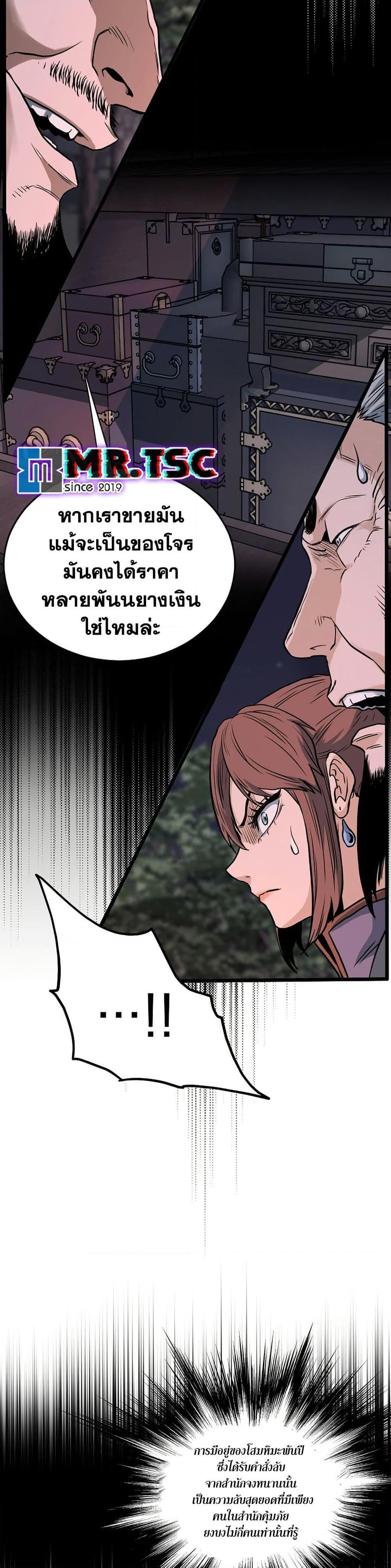 Murim Login Chap 207 - Next Chap 208