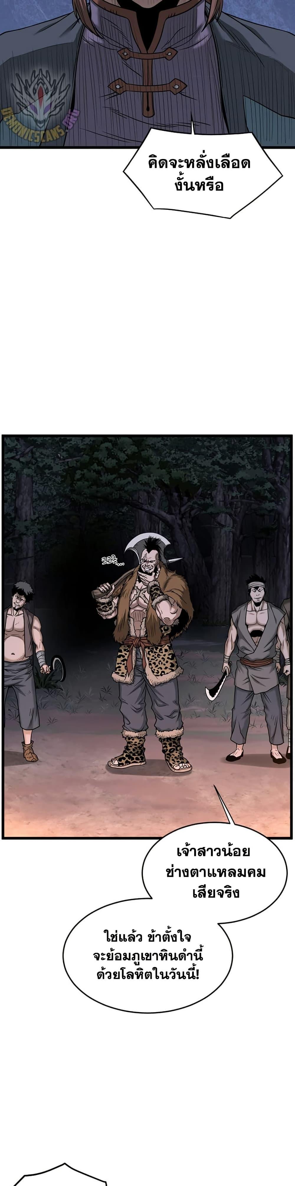 Murim Login Chap 207 - Next Chap 208