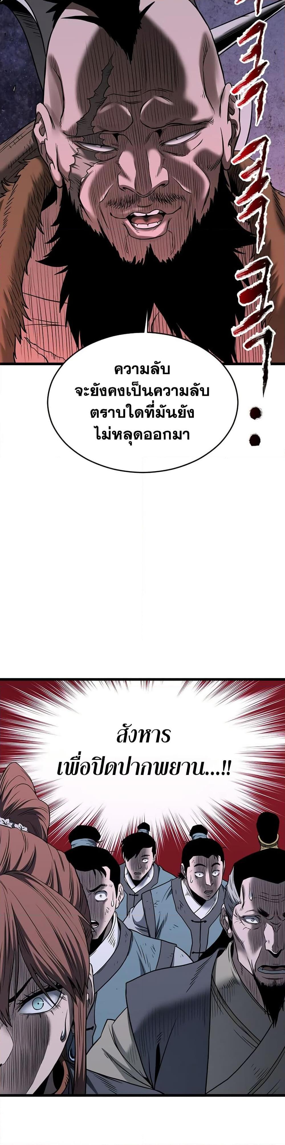 Murim Login Chap 207 - Next Chap 208