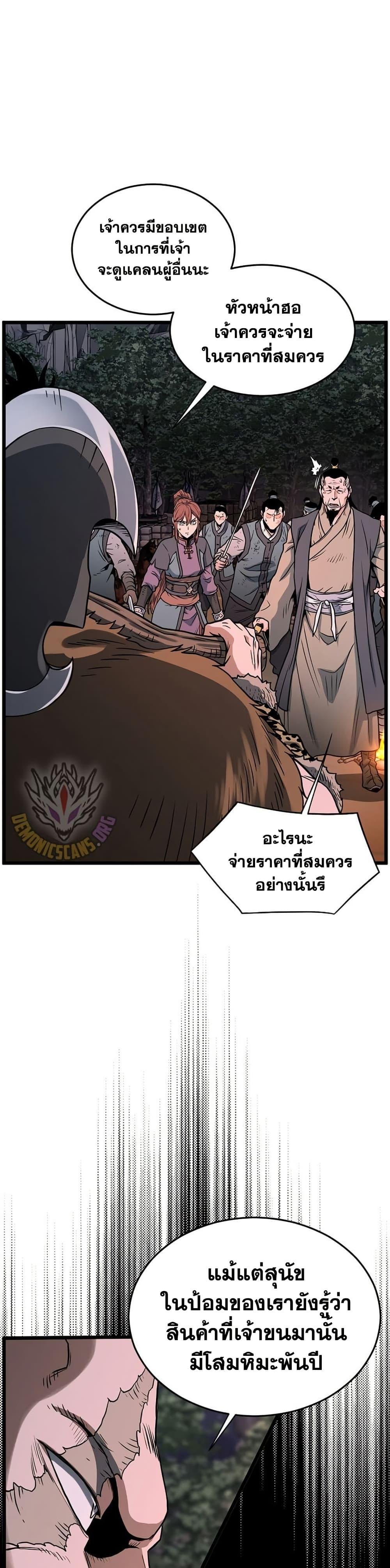 Murim Login Chap 207 - Next Chap 208
