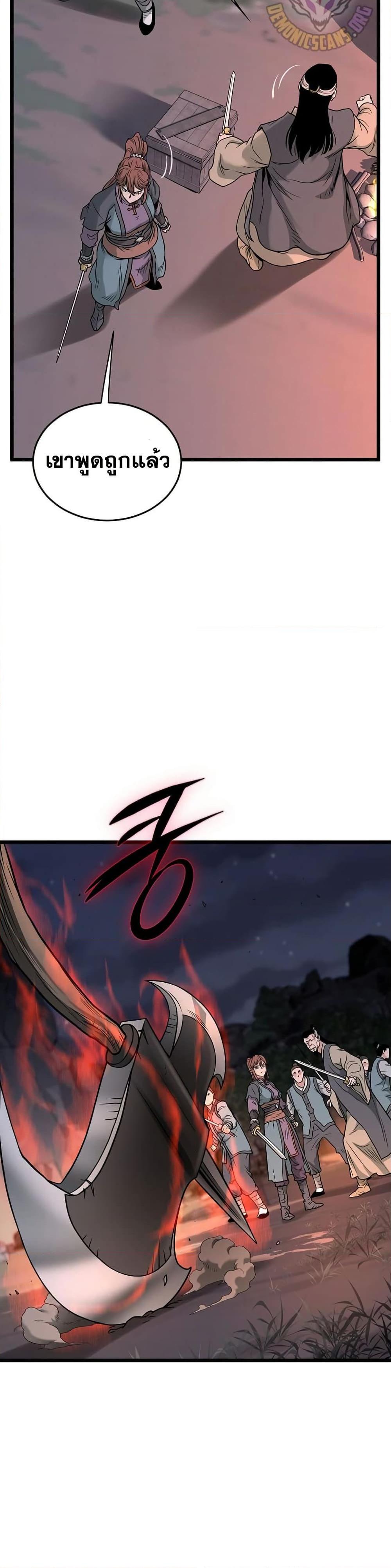 Murim Login Chap 207 - Next Chap 208