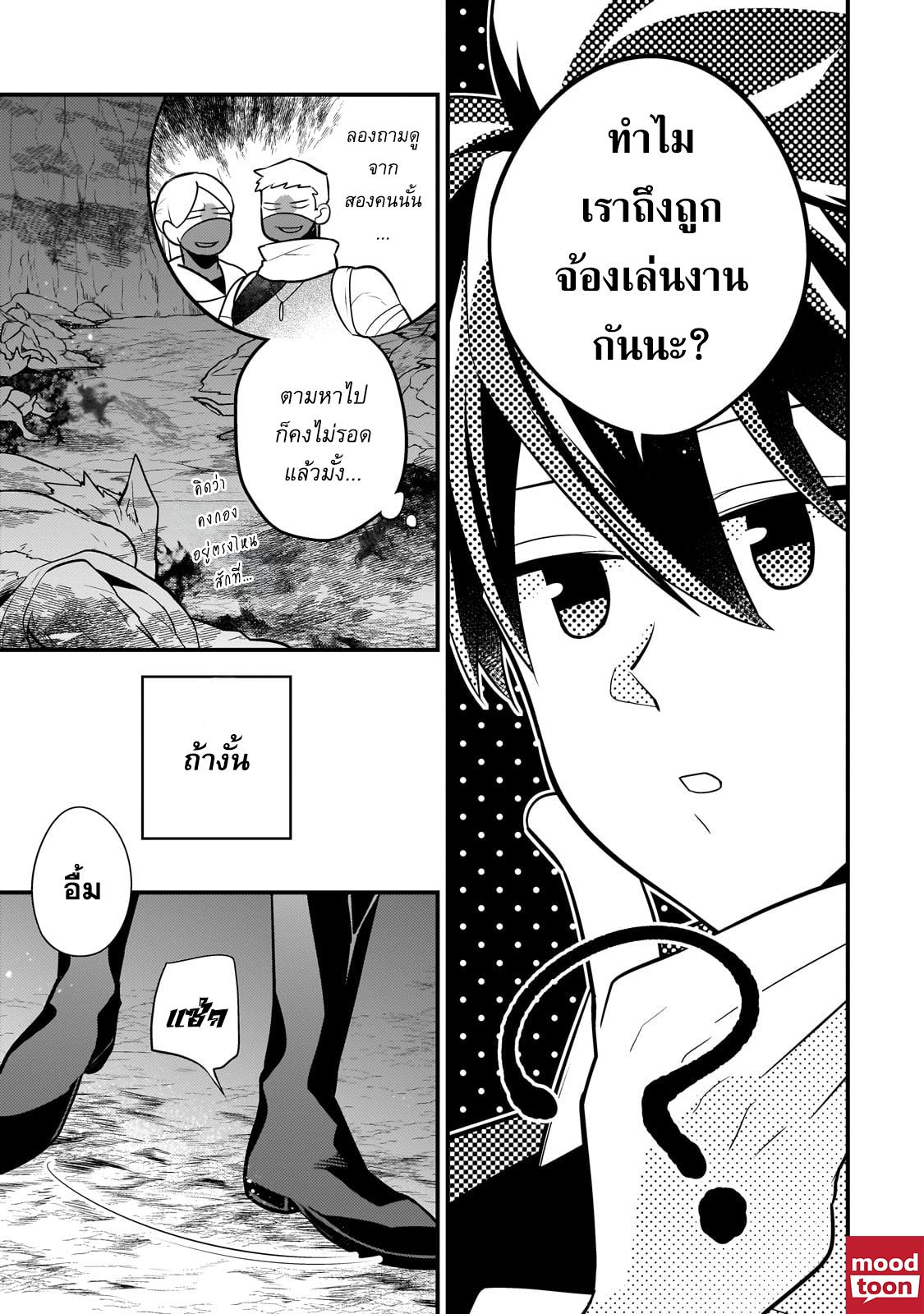 Mukiryoku Neet na Moto Shindou, Boukensha ni naru อดีตเด็กเทพนีทไร้กะจิตกะใจ จะขอไปเป็นนักผจญภัย Chap 39 - Next Chap 40