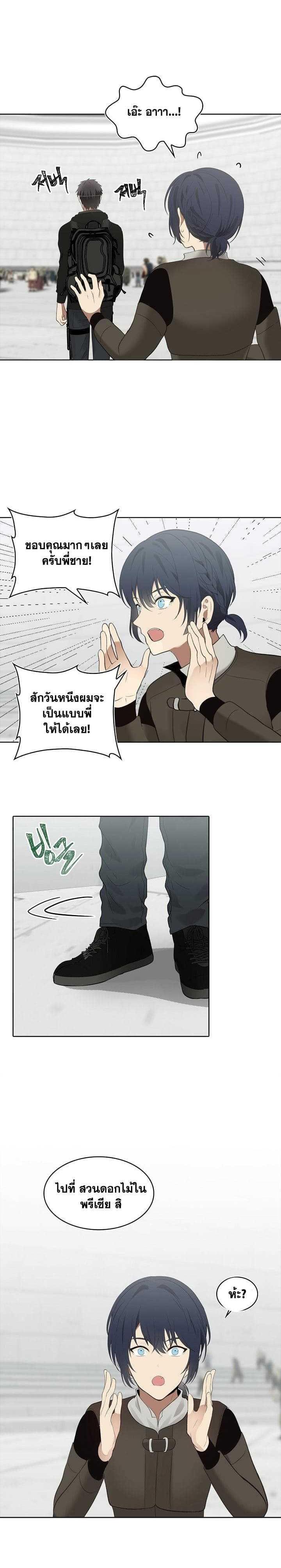 Ranker Who Lives A Second Time Chap 7 - Next Chap 8