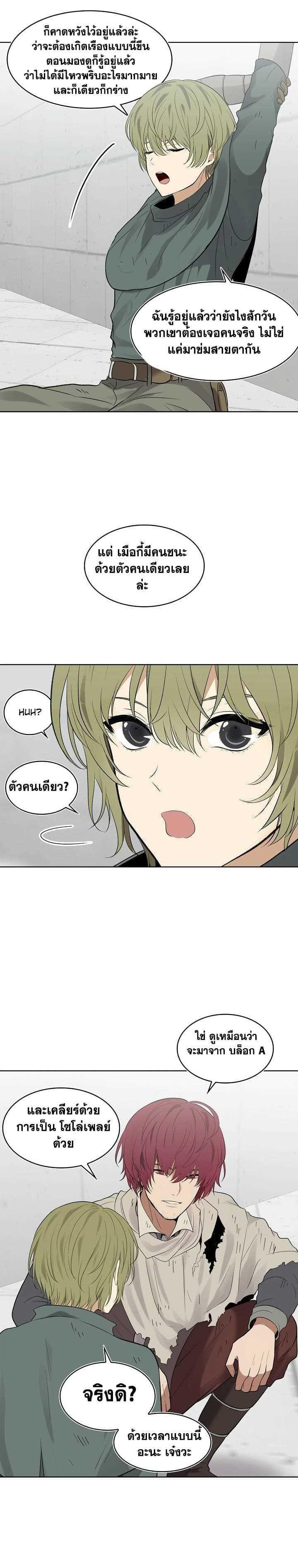 Ranker Who Lives A Second Time Chap 7 - Next Chap 8