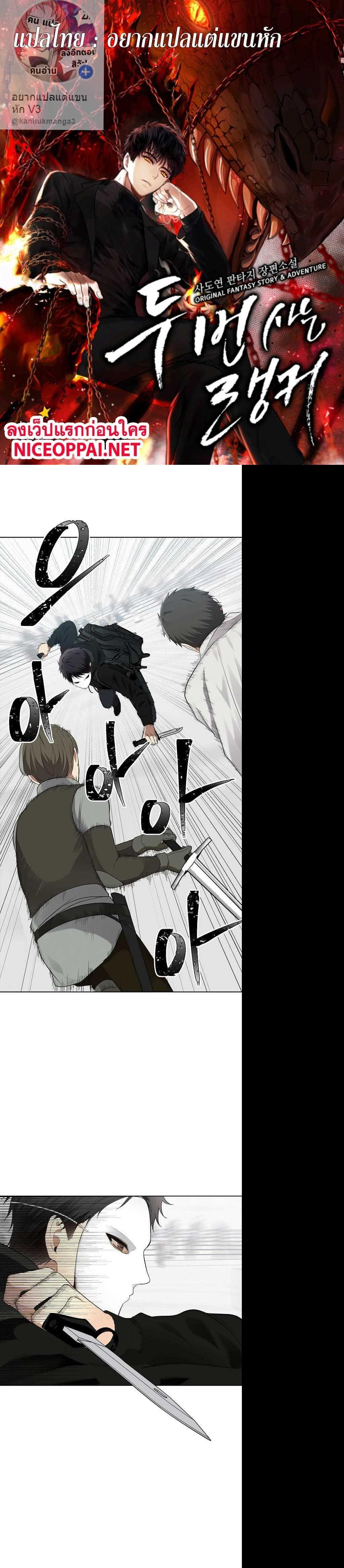 Ranker Who Lives A Second Time Chap 7 - Next Chap 8