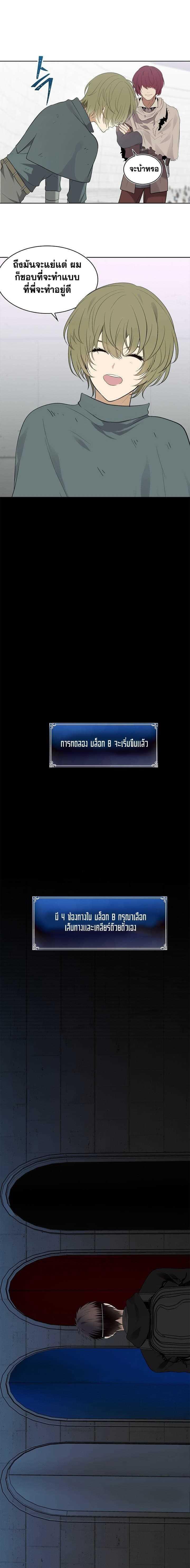 Ranker Who Lives A Second Time Chap 7 - Next Chap 8