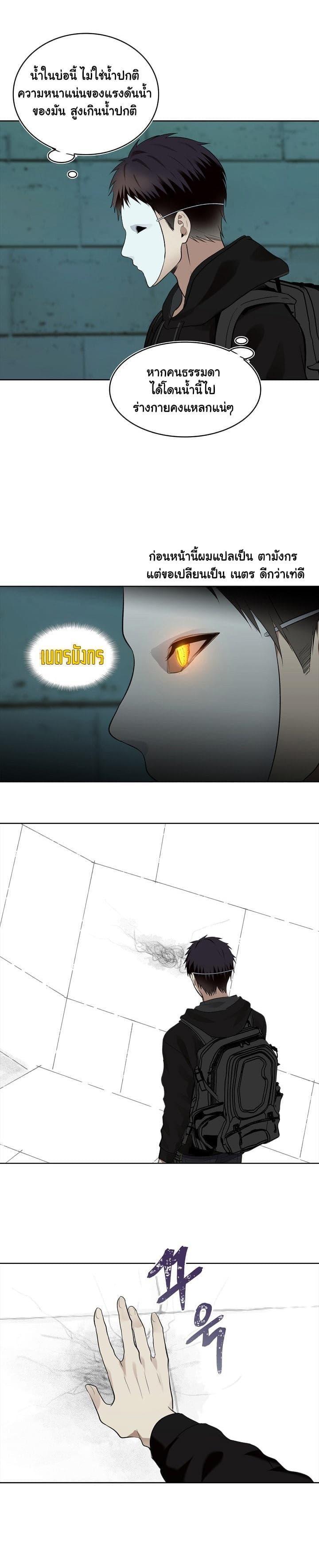 Ranker Who Lives A Second Time Chap 7 - Next Chap 8