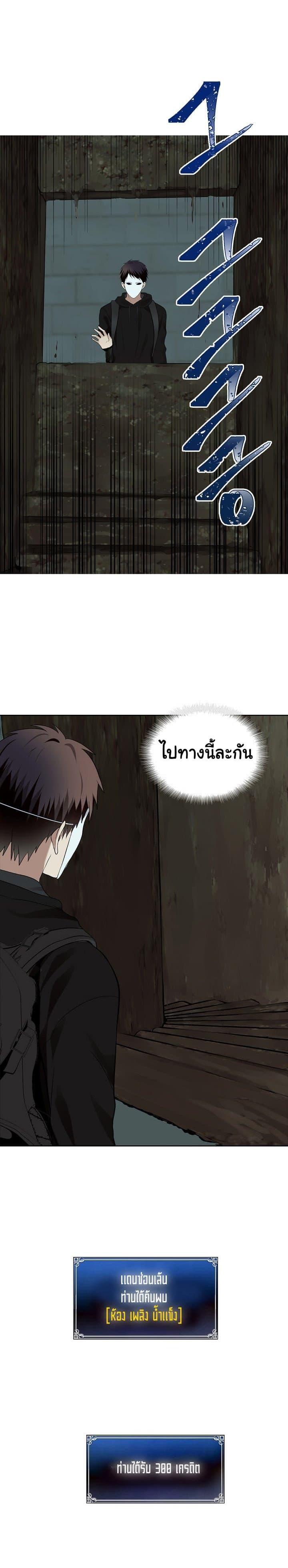 Ranker Who Lives A Second Time Chap 7 - Next Chap 8