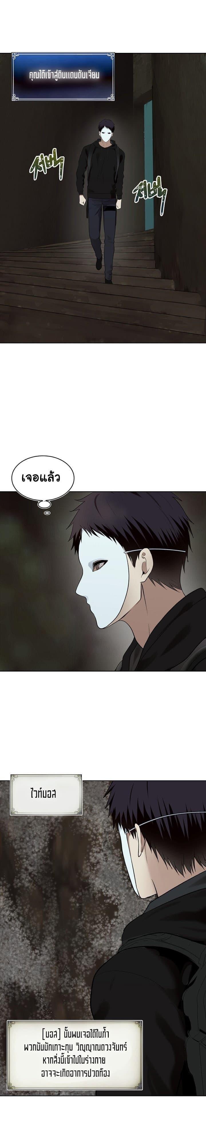 Ranker Who Lives A Second Time Chap 7 - Next Chap 8