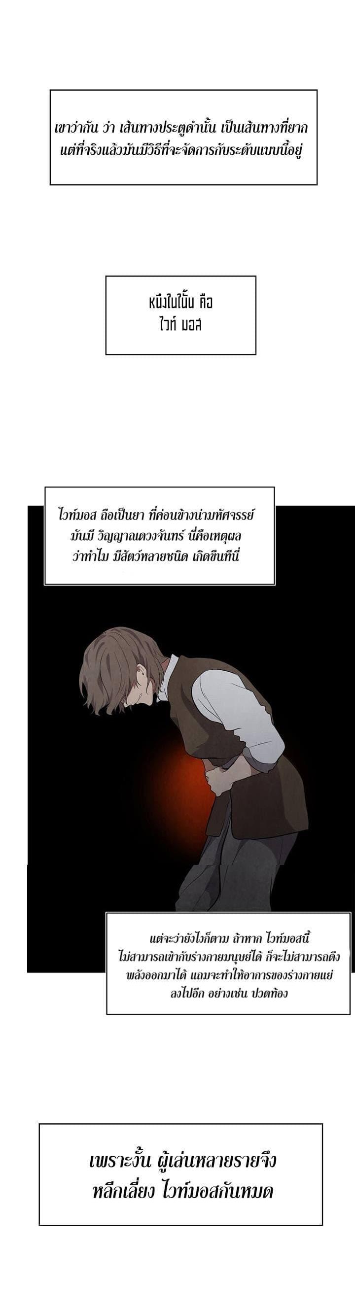 Ranker Who Lives A Second Time Chap 7 - Next Chap 8