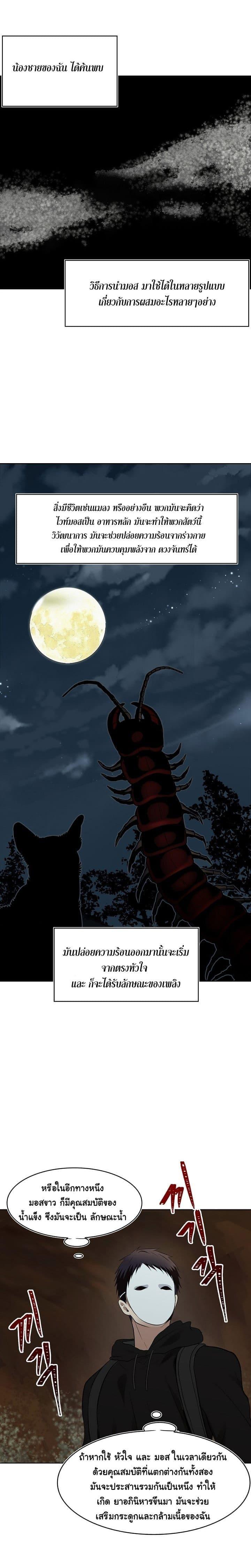 Ranker Who Lives A Second Time Chap 7 - Next Chap 8