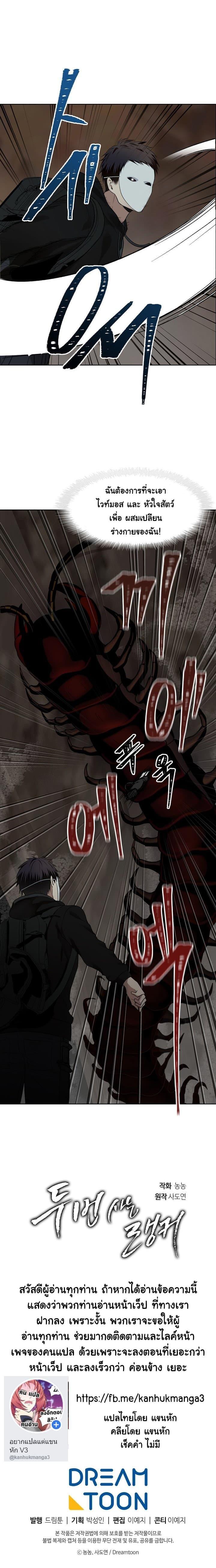 Ranker Who Lives A Second Time Chap 7 - Next Chap 8