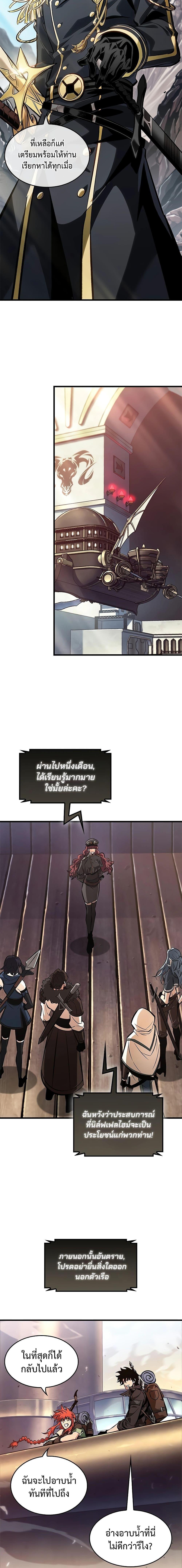 Pick Me Up, Infinite Gacha Chap 91 - Next Chap 92