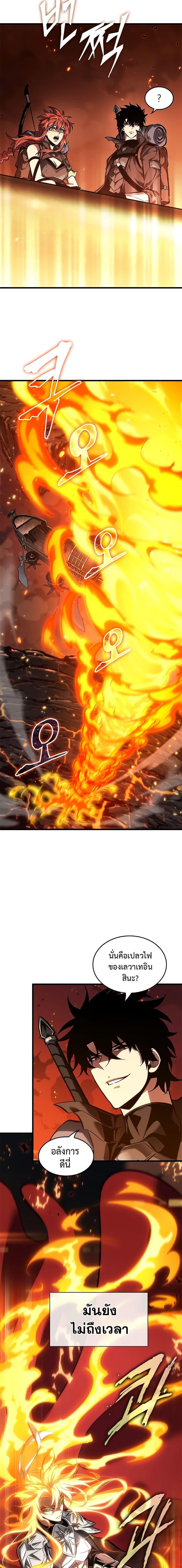 Pick Me Up, Infinite Gacha Chap 91 - Next Chap 92