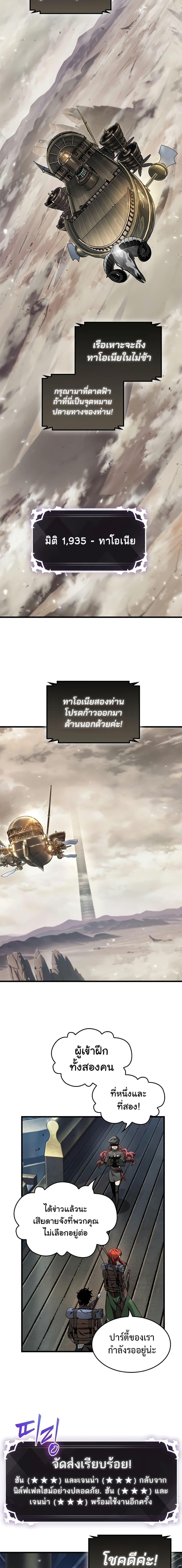 Pick Me Up, Infinite Gacha Chap 91 - Next Chap 92