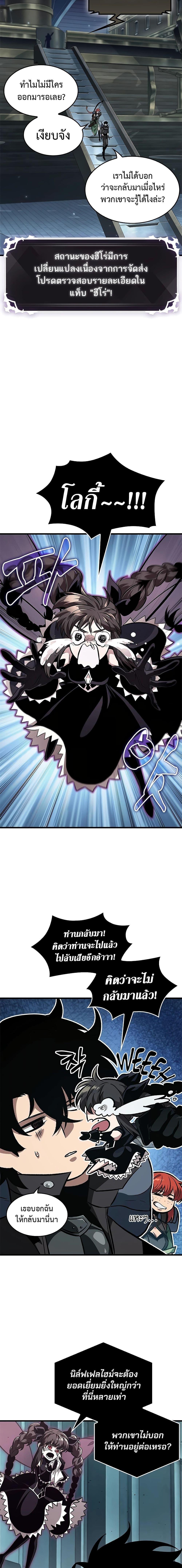 Pick Me Up, Infinite Gacha Chap 91 - Next Chap 92