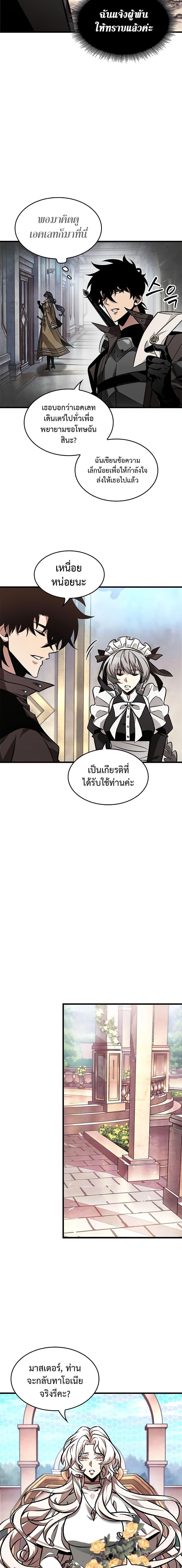 Pick Me Up, Infinite Gacha Chap 91 - Next Chap 92