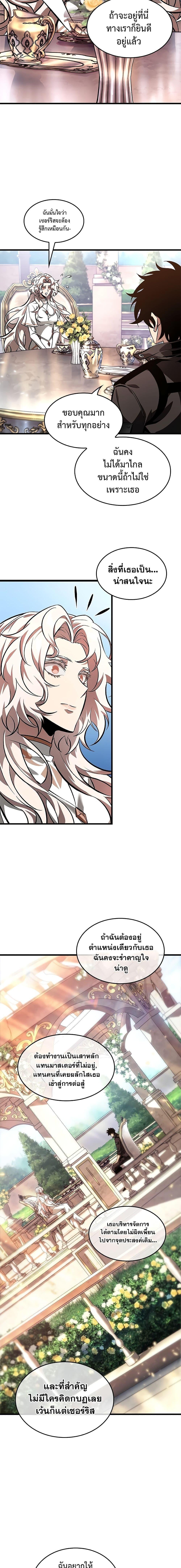 Pick Me Up, Infinite Gacha Chap 91 - Next Chap 92