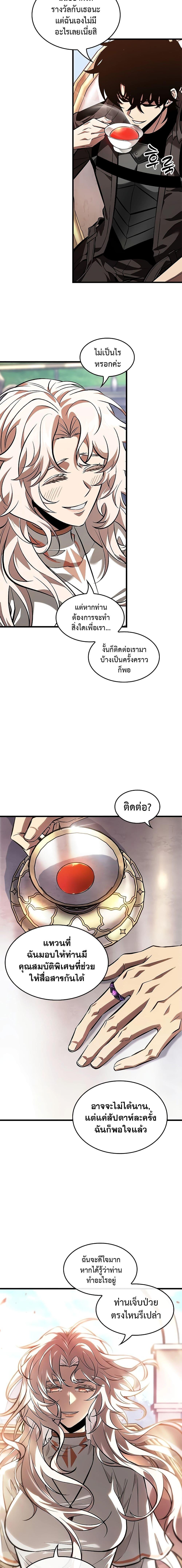 Pick Me Up, Infinite Gacha Chap 91 - Next Chap 92