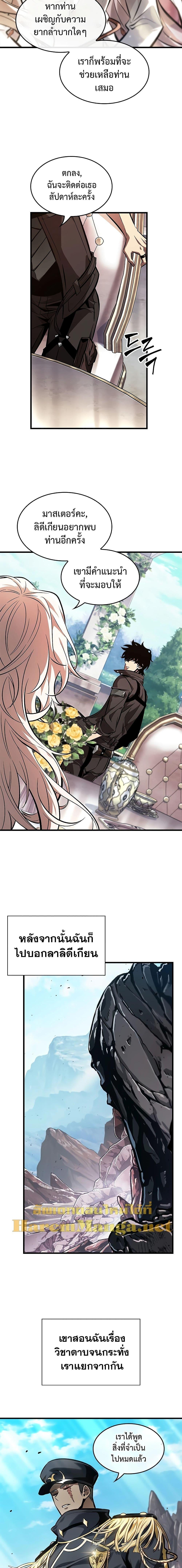 Pick Me Up, Infinite Gacha Chap 91 - Next Chap 92