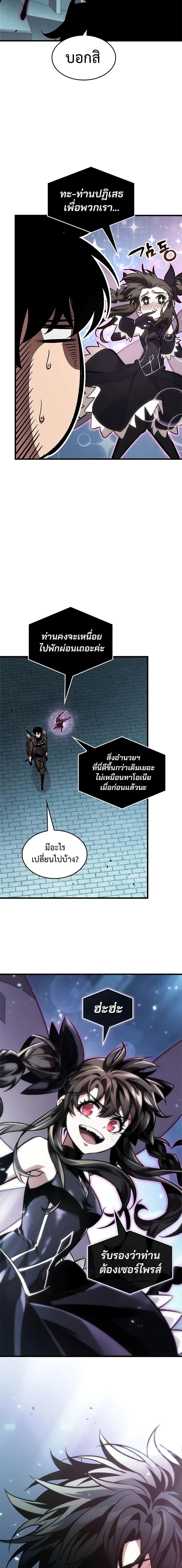 Pick Me Up, Infinite Gacha Chap 91 - Next Chap 92