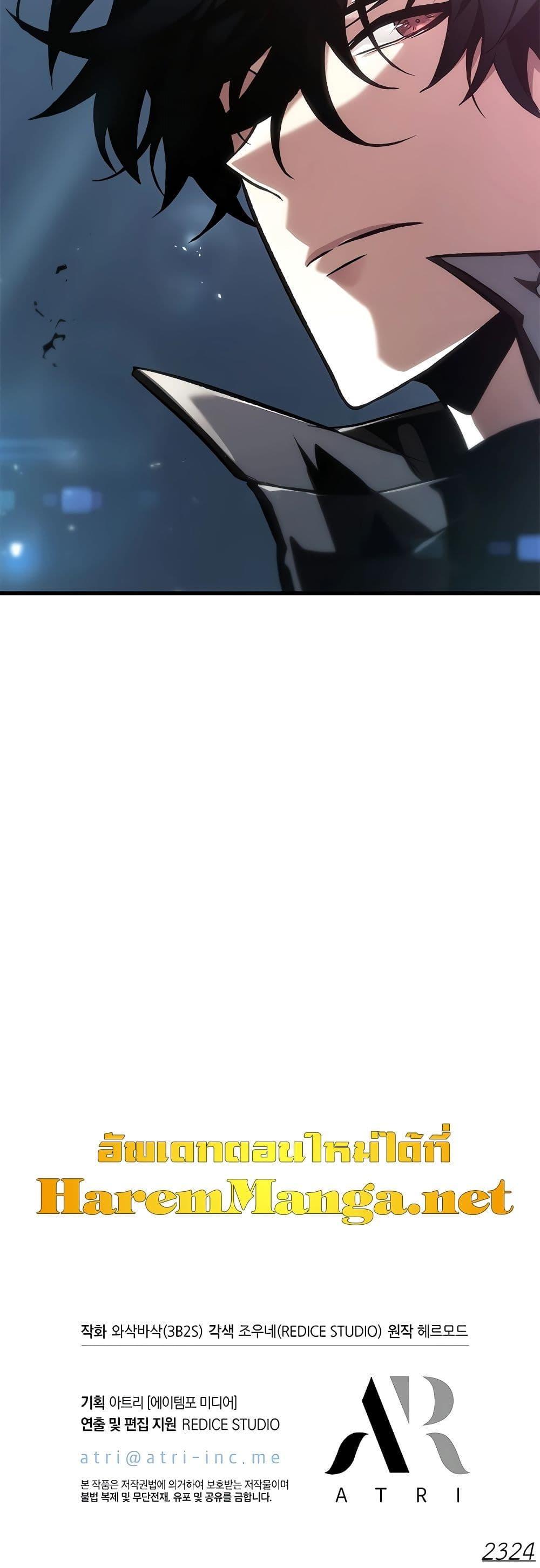 Pick Me Up, Infinite Gacha Chap 91 - Next Chap 92