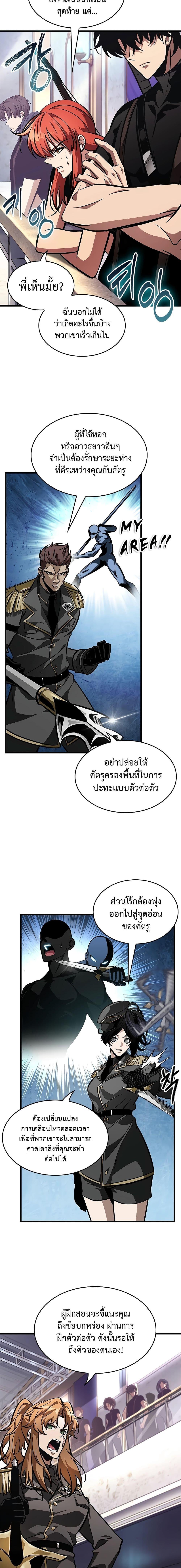 Pick Me Up, Infinite Gacha Chap 91 - Next Chap 92