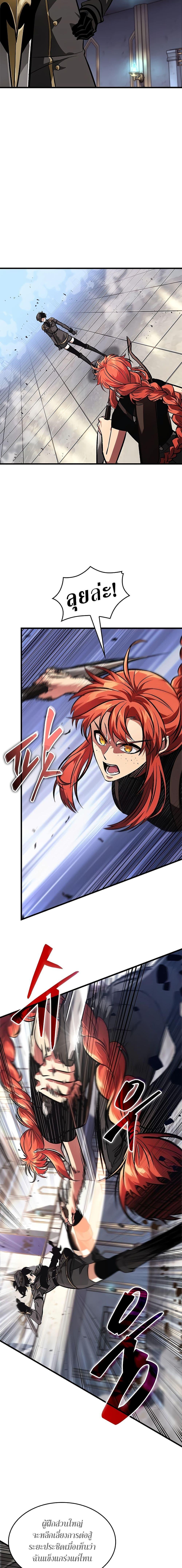 Pick Me Up, Infinite Gacha Chap 91 - Next Chap 92