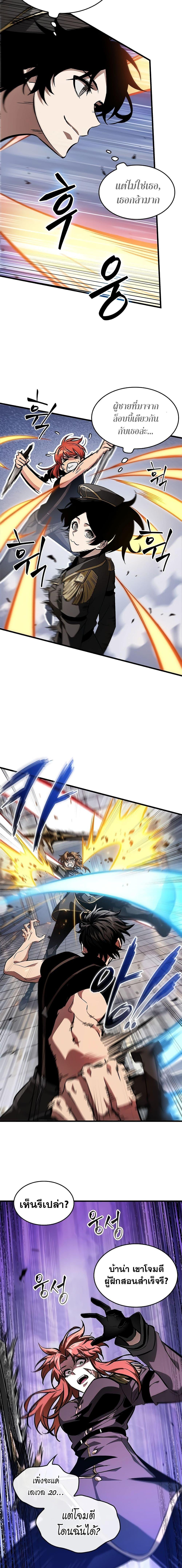 Pick Me Up, Infinite Gacha Chap 91 - Next Chap 92