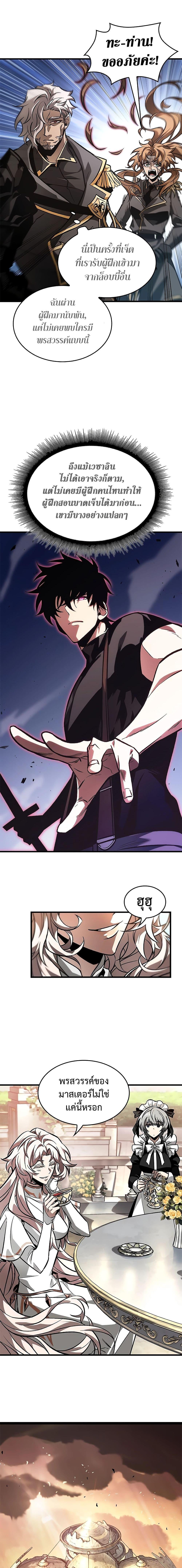 Pick Me Up, Infinite Gacha Chap 91 - Next Chap 92