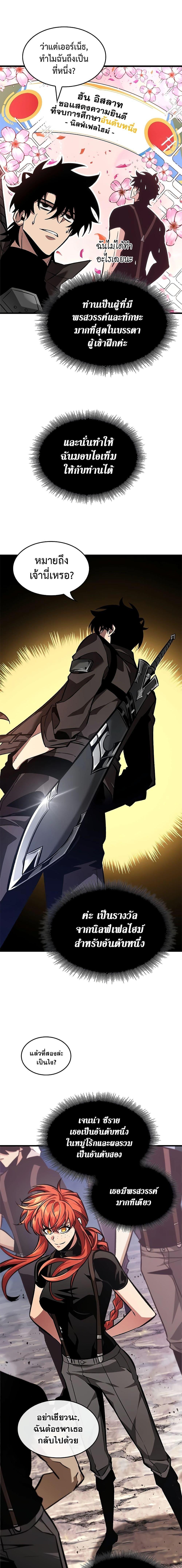 Pick Me Up, Infinite Gacha Chap 91 - Next Chap 92