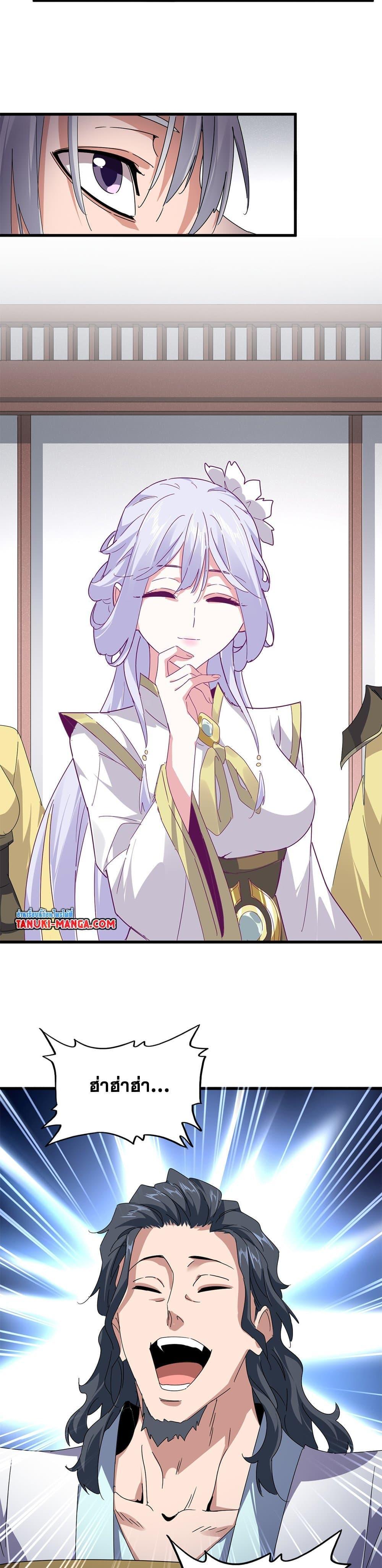 Magic Emperor Chap 637 - Next Chap 638