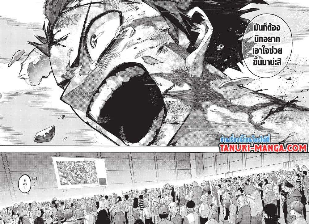 มายฮีโร่อคาเดเมีย Chap 416 - Next Chap 417
