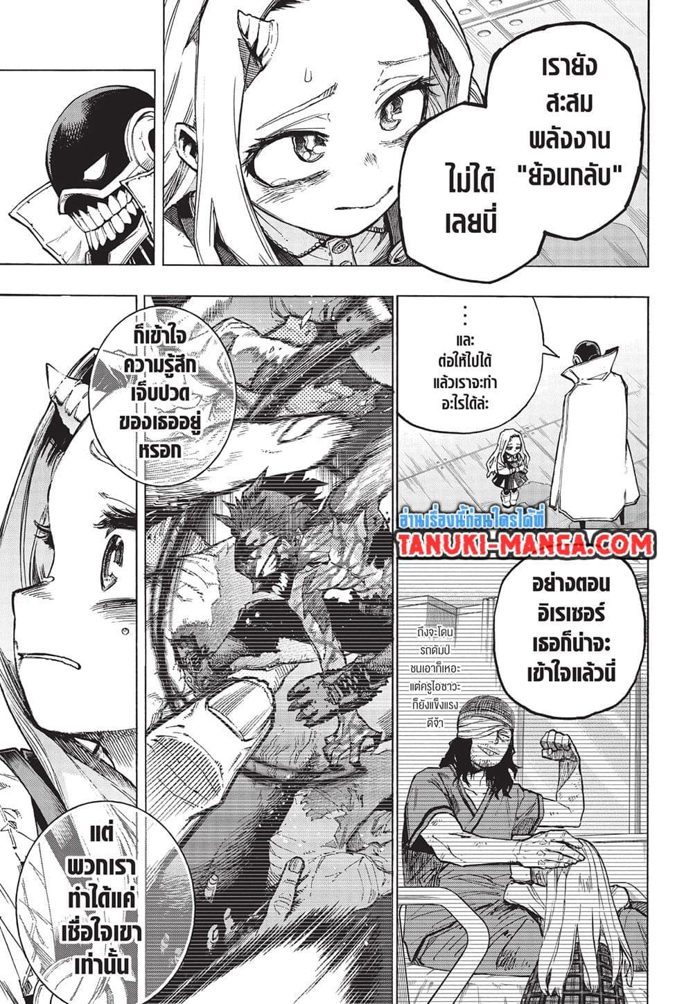 มายฮีโร่อคาเดเมีย Chap 416 - Next Chap 417