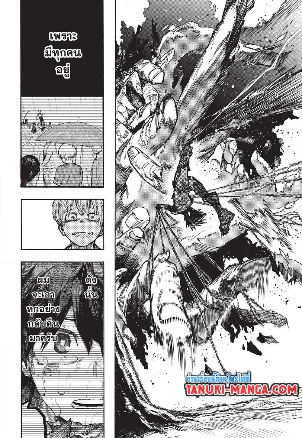 มายฮีโร่อคาเดเมีย Chap 416 - Next Chap 417