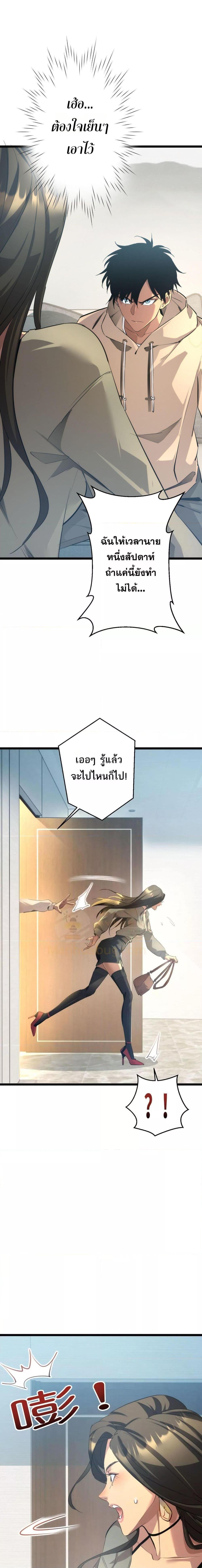 Rebirth in the end times: I reached the top by opening boxes Chap 1 - Next Chap 2