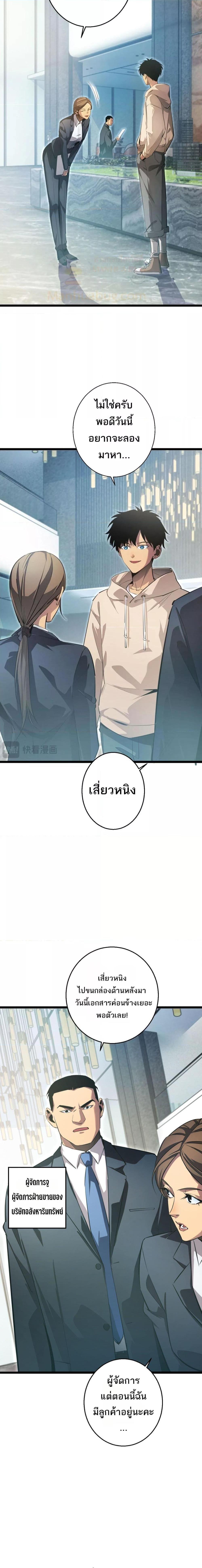 Rebirth in the end times: I reached the top by opening boxes Chap 1 - Next Chap 2