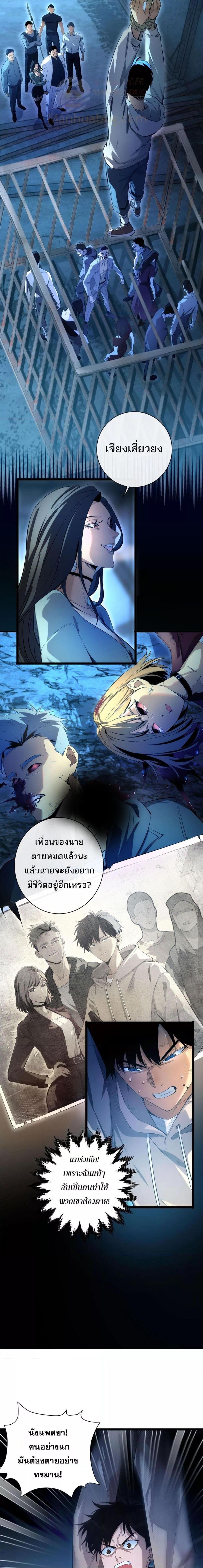 Rebirth in the end times: I reached the top by opening boxes Chap 1 - Next Chap 2
