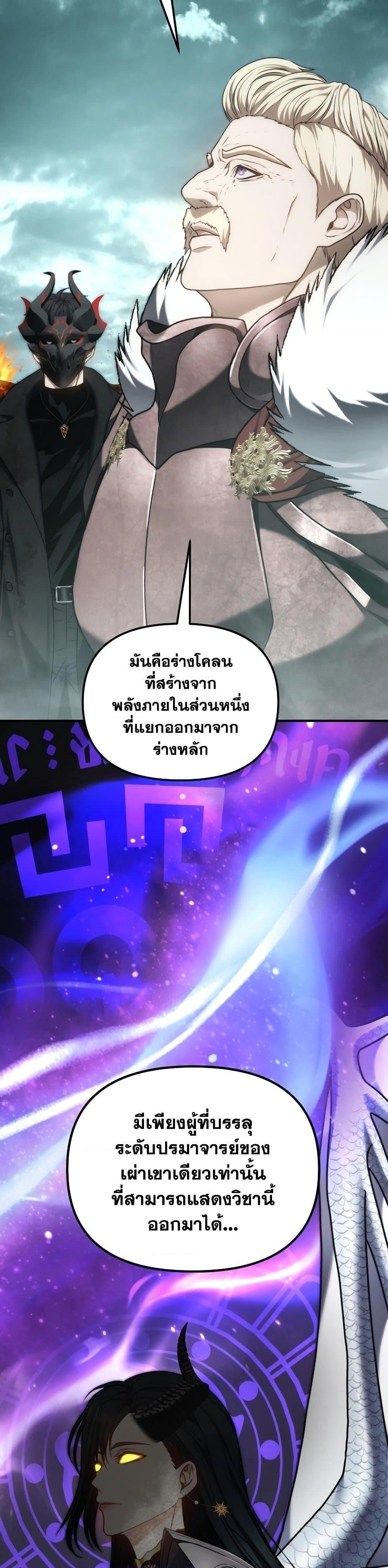 Ranker Who Lives A Second Time Chap 179 - Next Chap 180