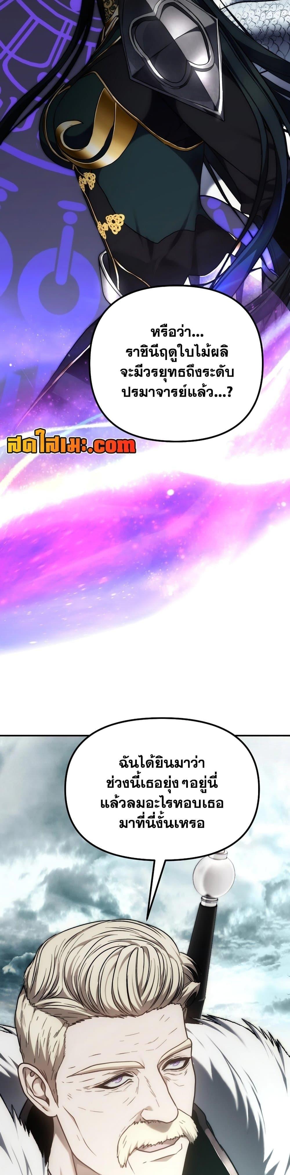 Ranker Who Lives A Second Time Chap 179 - Next Chap 180