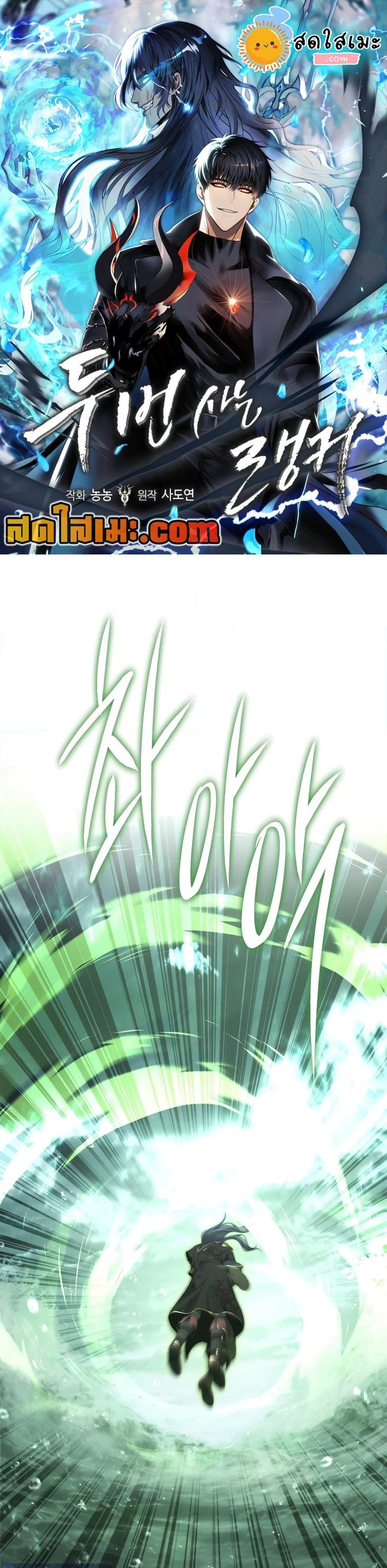 Ranker Who Lives A Second Time Chap 179 - Next Chap 180