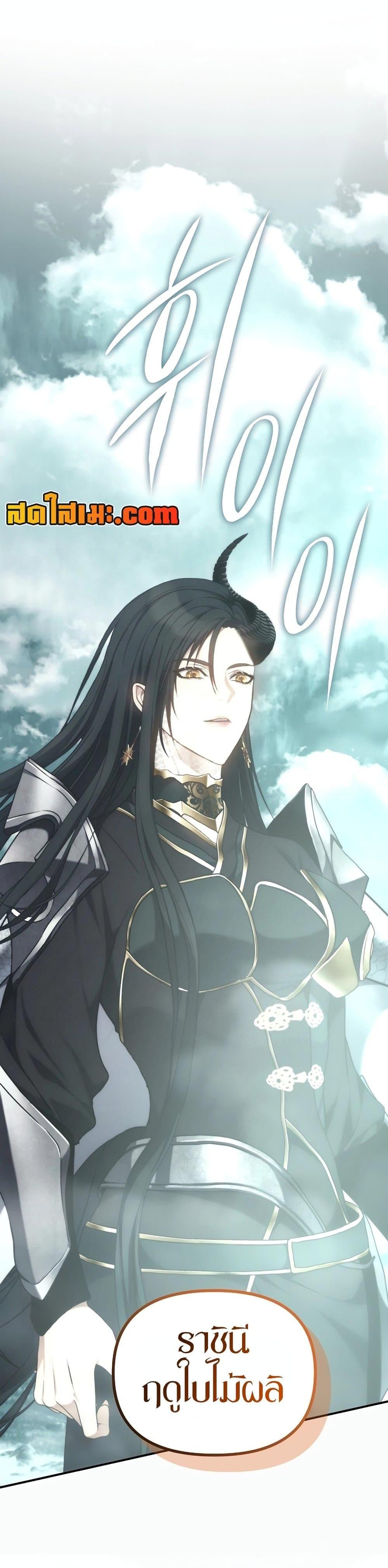 Ranker Who Lives A Second Time Chap 179 - Next Chap 180