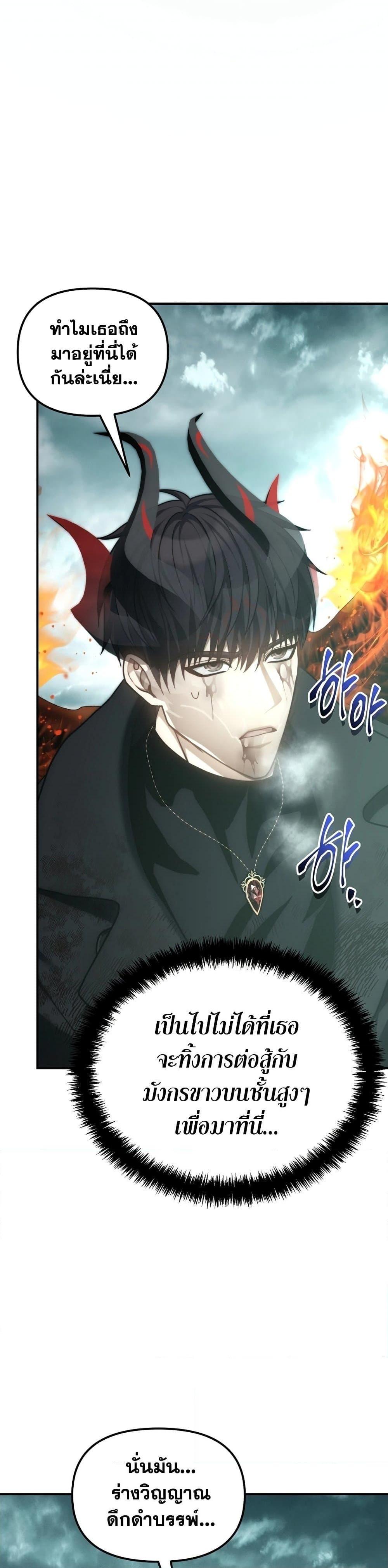 Ranker Who Lives A Second Time Chap 179 - Next Chap 180