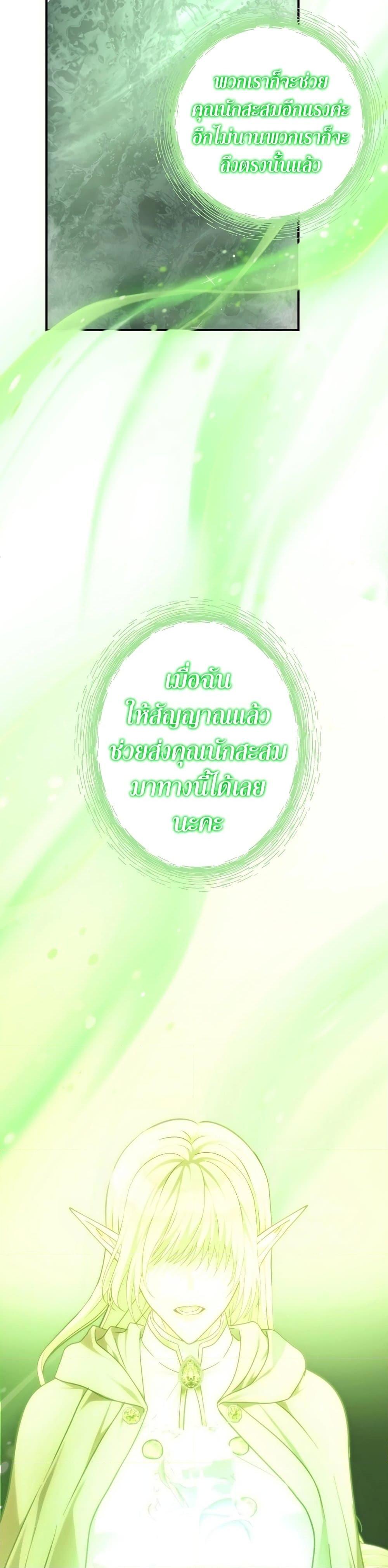 Ranker Who Lives A Second Time Chap 179 - Next Chap 180