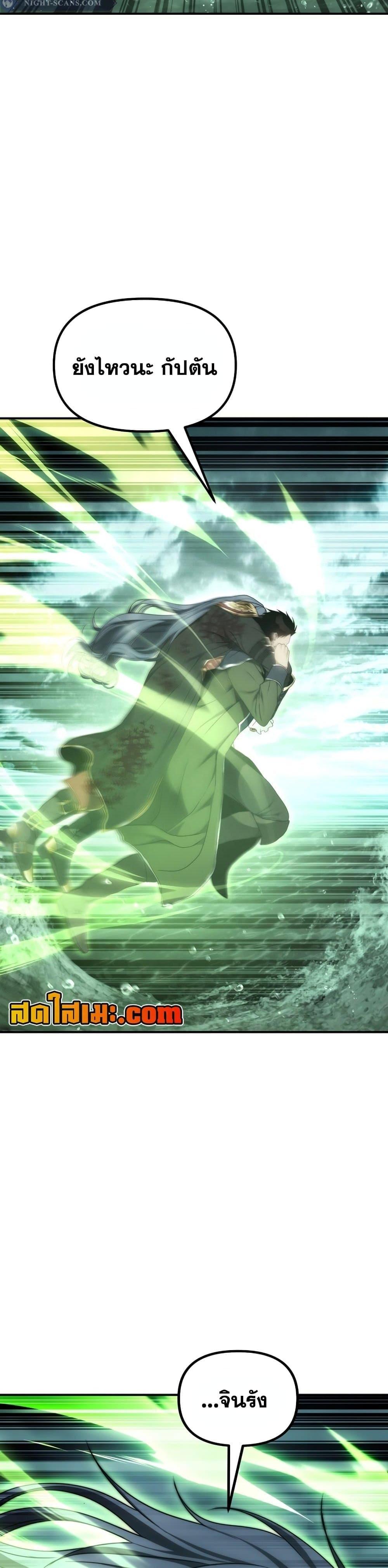 Ranker Who Lives A Second Time Chap 179 - Next Chap 180