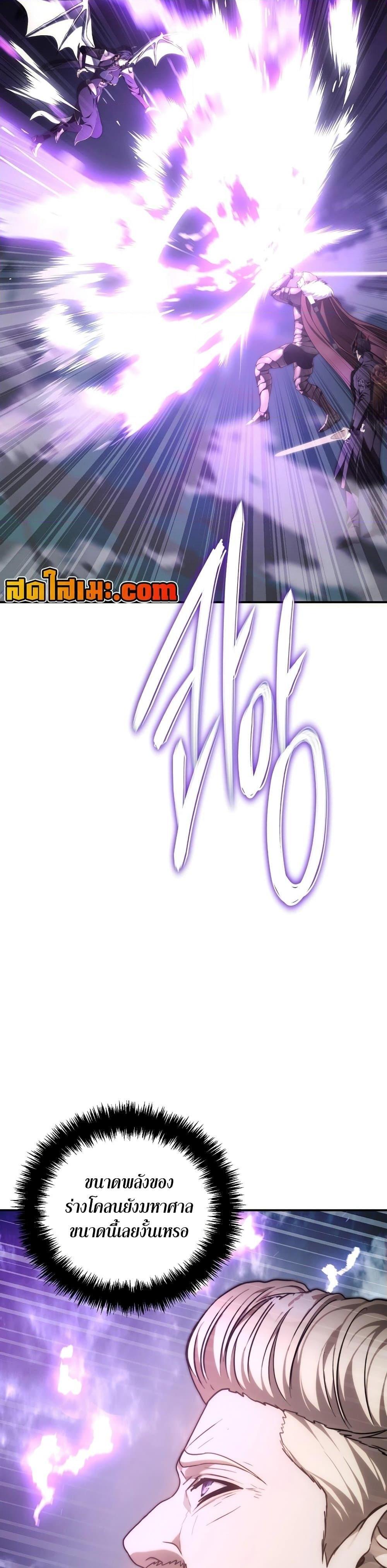 Ranker Who Lives A Second Time Chap 179 - Next Chap 180