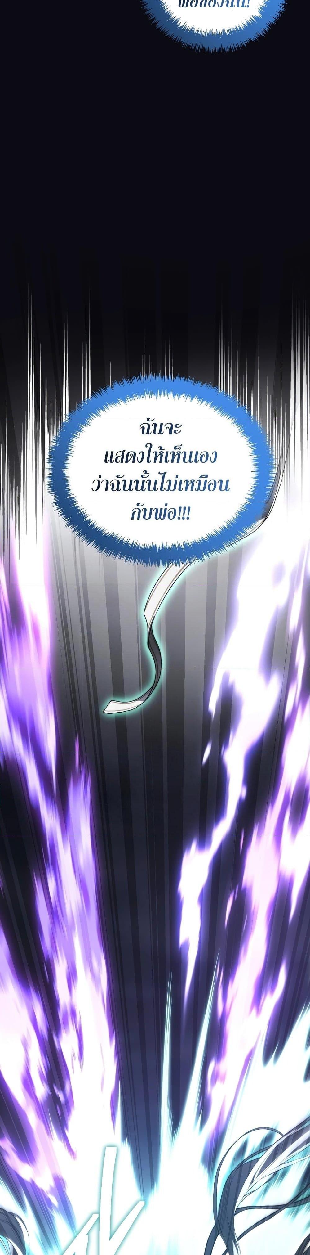 Ranker Who Lives A Second Time Chap 179 - Next Chap 180