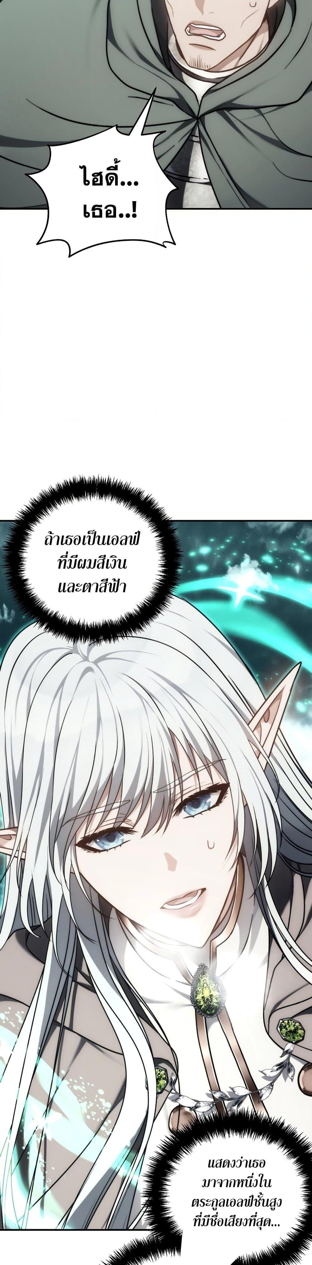 Ranker Who Lives A Second Time Chap 179 - Next Chap 180